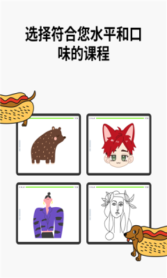 artworkout多人绘画