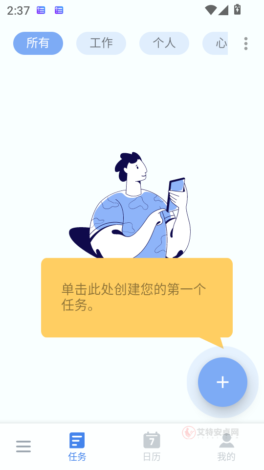 To Do List软件_系统工具_第1张_艾特安卓网 To Do List软件_https://www.itzol.com_系统工具_第1张