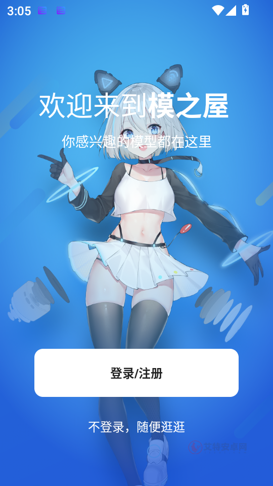 模之屋软件_https://www.itzol.com_通讯社交_第1张