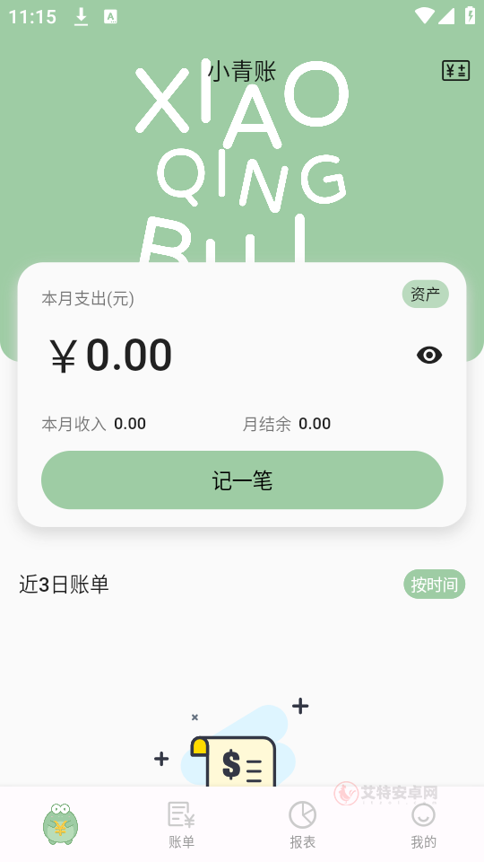 小青账_https://www.itzol.com_金融理财_第2张