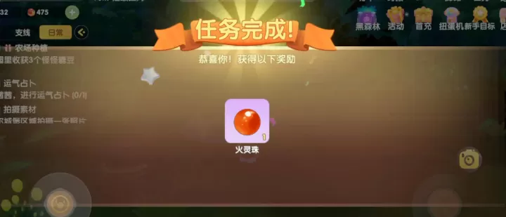 摩尔庄园火精灵怎么召唤出来_https://www.itzol.com_游戏攻略_第3张