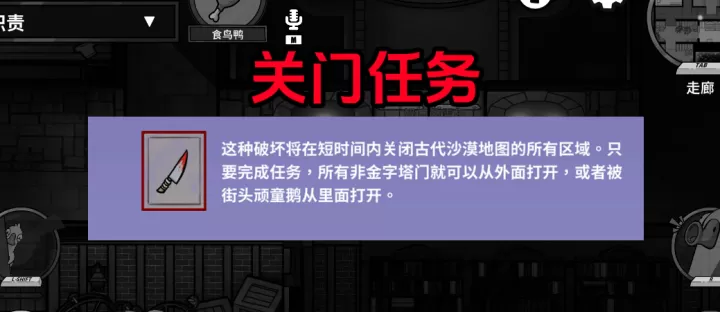 鹅鸭杀狼任务做完多久触发_https://www.itzol.com_游戏攻略_第2张