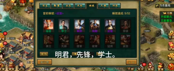 帝王三国武圣称号什么加成_https://www.itzol.com_游戏攻略_第2张