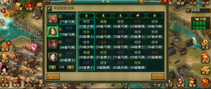 帝王三国武圣称号什么加成_https://www.itzol.com_游戏攻略_第3张