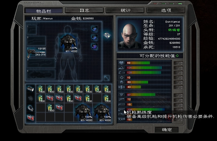 孤胆枪手2加什么技能最有用_https://www.itzol.com_游戏攻略_第2张