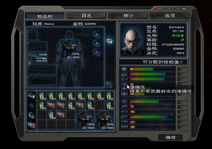 孤胆枪手2加什么技能最有用_https://www.itzol.com_游戏攻略_第3张