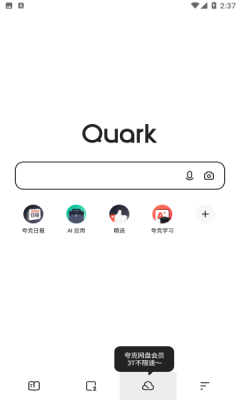 夸克看小说是否免费_https://www.itzol.com_技术教程_第2张