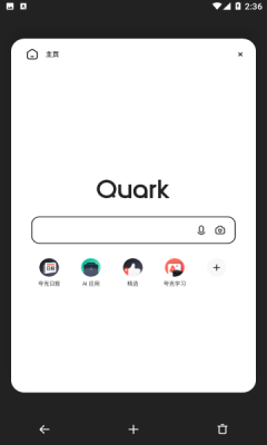 夸克看小说是否免费_https://www.itzol.com_技术教程_第1张