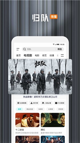 腾讯视频VIP在线观看最新入口 腾讯视频会员专属登录入口_https://www.itzol.com_技术教程_第2张