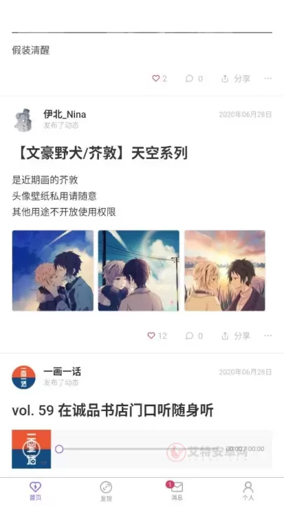 爱发电app网页版登录入口 爱发电官网App在线访问官网地址_https://www.itzol.com_技术教程_第2张