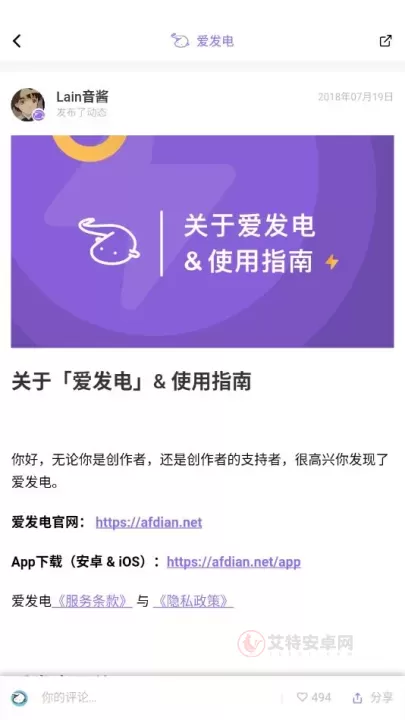 爱发电app网页版登录入口 爱发电官网App在线访问官网地址_https://www.itzol.com_技术教程_第4张