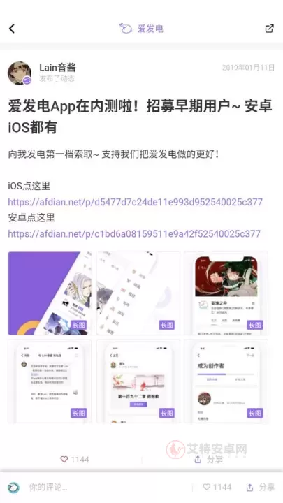 爱发电app网页版登录入口 爱发电官网App在线访问官网地址_https://www.itzol.com_技术教程_第3张