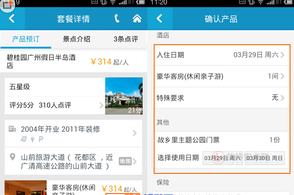 携程网页版登录入口登录官方通道 携程电脑版官网入口_https://www.itzol.com_技术教程_第4张