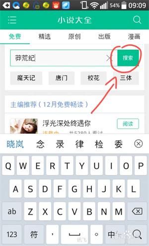 360小说网官网最新地址入口链接 360小说网小说登录教程_https://www.itzol.com_技术教程_第3张