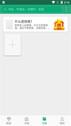 360小说网官网最新地址入口链接 360小说网小说登录教程