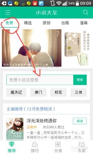 360小说网官网最新地址入口链接 360小说网小说登录教程_https://www.itzol.com_技术教程_第2张