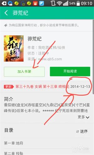 360小说网官网最新地址入口链接 360小说网小说登录教程_https://www.itzol.com_技术教程_第5张