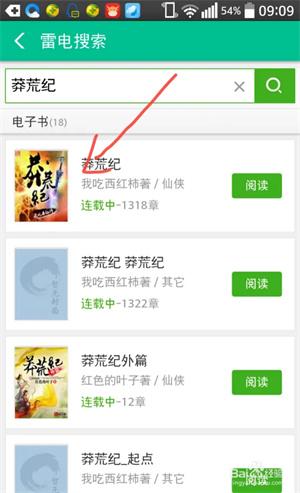 360小说网官网最新地址入口链接 360小说网小说登录教程_https://www.itzol.com_技术教程_第4张