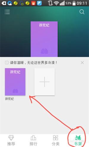 360小说网官网最新地址入口链接 360小说网小说登录教程_https://www.itzol.com_技术教程_第7张