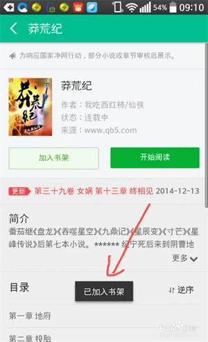 360小说网官网最新地址入口链接 360小说网小说登录教程_https://www.itzol.com_技术教程_第6张