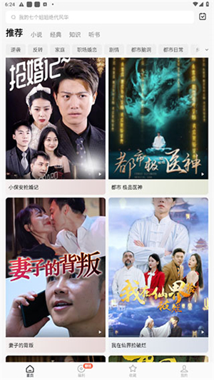 红果短剧网页版高清播放最新入口链接 红果短剧官方入口秒开不卡顿