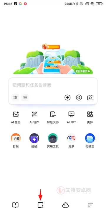 夸克浏览器中文版最新入口 夸克手机版官网地址链接_https://www.itzol.com_技术教程_第7张