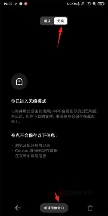 夸克浏览器中文版最新入口 夸克手机版官网地址链接_https://www.itzol.com_技术教程_第8张