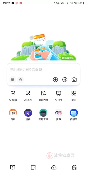 夸克浏览器中文版最新入口 夸克手机版官网地址链接_https://www.itzol.com_技术教程_第9张