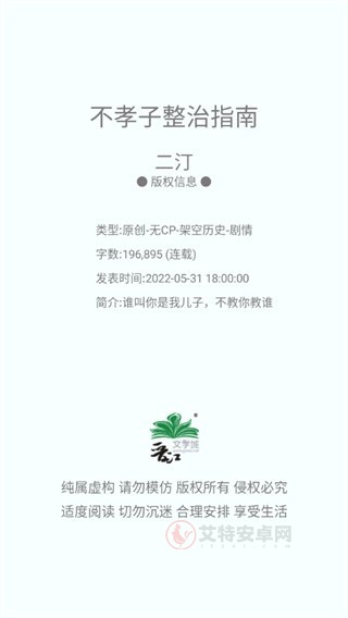 晋江文学城作者后台可用电脑版入口_晋江文学城作者后台最新入口链接_技术教程_第3张_艾特安卓网 晋江文学城作者后台可用电脑版入口_晋江文学城作者后台最新入口链接_https://www.itzol.com_技术教程_第3张