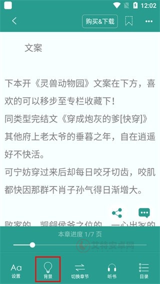 晋江文学城作者后台可用电脑版入口_晋江文学城作者后台最新入口链接_技术教程_第4张_艾特安卓网 晋江文学城作者后台可用电脑版入口_晋江文学城作者后台最新入口链接_https://www.itzol.com_技术教程_第4张