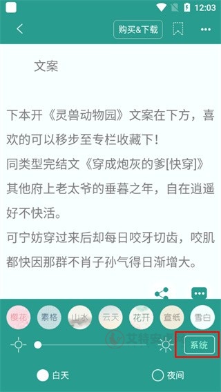 晋江文学城作者后台可用电脑版入口_晋江文学城作者后台最新入口链接_技术教程_第6张_艾特安卓网 晋江文学城作者后台可用电脑版入口_晋江文学城作者后台最新入口链接_https://www.itzol.com_技术教程_第6张