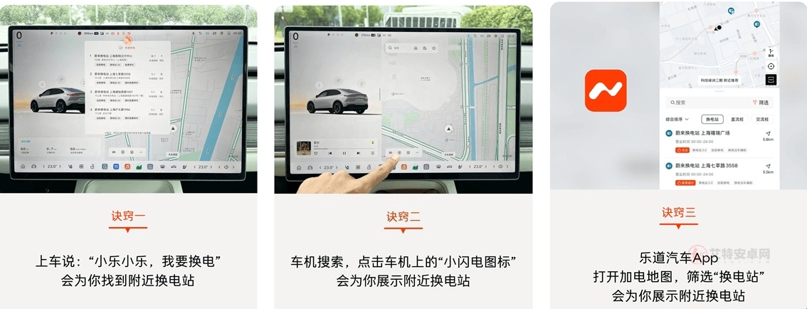 乐道汽车_出行购物_第1张_艾特安卓网 乐道汽车_https://www.itzol.com_出行购物_第1张