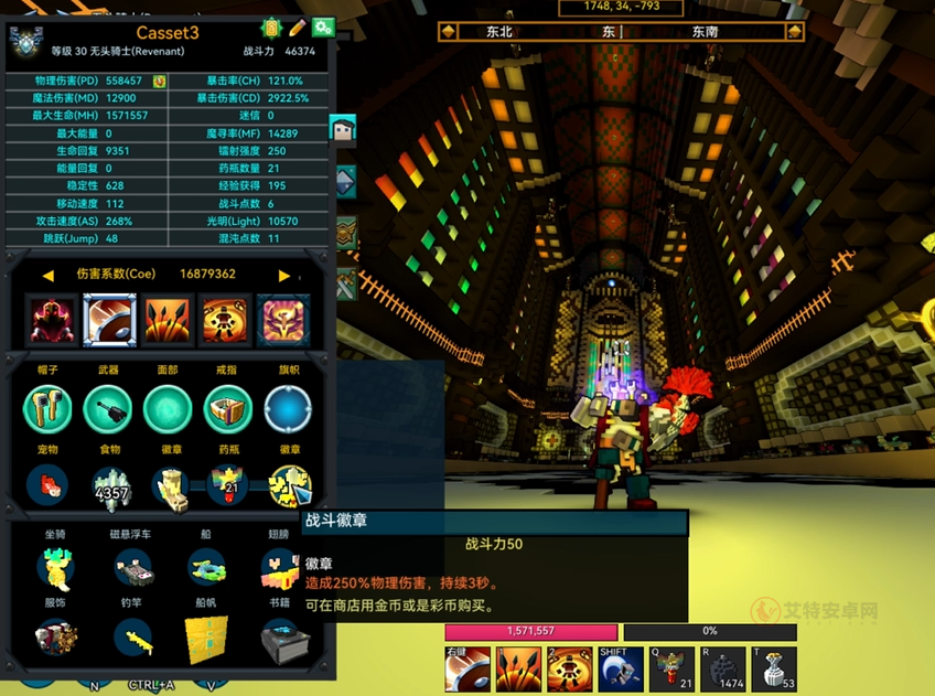 宝藏世界无头骑士装备属性怎么选择_游戏攻略_第2张_艾特安卓网 宝藏世界无头骑士装备属性怎么选择_https://www.itzol.com_游戏攻略_第2张