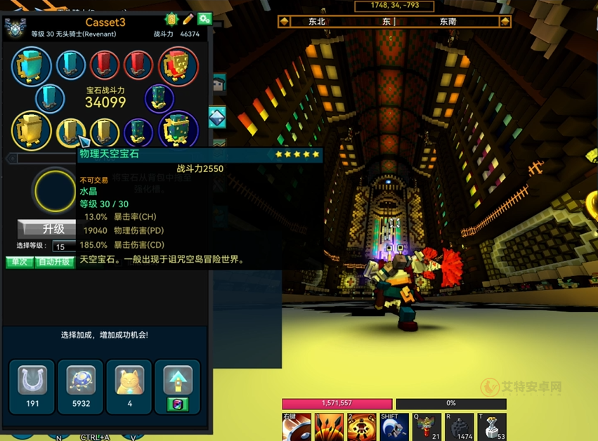 宝藏世界无头骑士装备属性怎么选择_游戏攻略_第3张_艾特安卓网 宝藏世界无头骑士装备属性怎么选择_https://www.itzol.com_游戏攻略_第3张