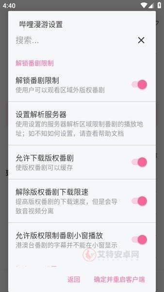 哔哩哔哩内置漫游_https://www.itzol.com_影音播放_第3张
