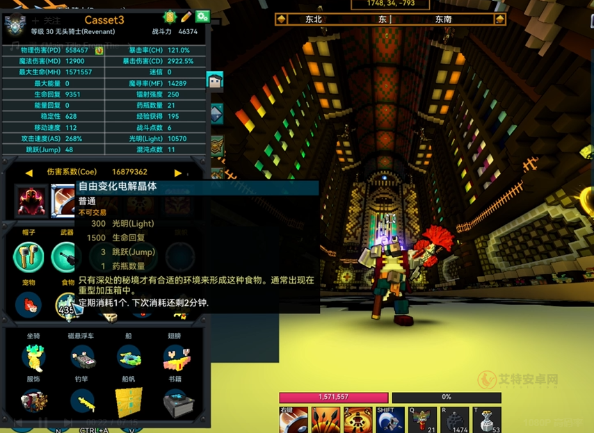 宝藏世界无头骑士装备属性怎么选择_游戏攻略_第1张_艾特安卓网 宝藏世界无头骑士装备属性怎么选择_https://www.itzol.com_游戏攻略_第1张